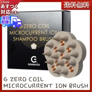 【マイナスイオン鉱石配合】 G-ZERO COIL MICROCURRENT ION SHAMPOO BRUSH ジーゼロ コイル マイクロカレント イオン シャンプーブラシ GHA-GO3 送料無料｜美人職人 プロ 業務用 美容専売品
