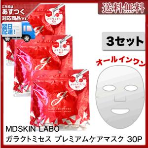 しみ対策 シミケア パック 美容成分配合 クロパックン プレミアム
