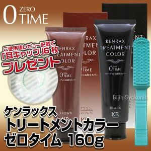 InterCosme（インターコスメ） ケンラックス トリートメントカラー