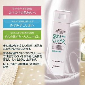 メロス 酵素 スキンクリアマイルド 180g ...の詳細画像1