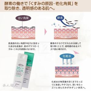 メロス 酵素 スキンクリアマイルド 180g ...の詳細画像2