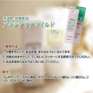 メロス 酵素 スキンクリアマイルド 180g ...の詳細画像3