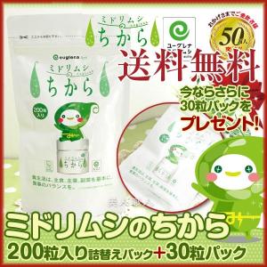 ミドリムシのちから 200粒+30粒(正規取扱店) あすつく (詰替え)(送料無料)(ユーグレナサプリメント ミドリムシ サプリメント みどりむし ユーグレナ)｜bijinsyokunin