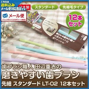 田辺重吉歯ブラシの商品一覧 通販 Yahoo ショッピング