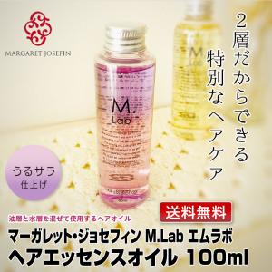 マーガレットジョセフィン MLab ヘアエッセンスオイル 100ml｜M.Lab エムラボ ヘアオイル オイル 送料無料｜bijinsyokunin