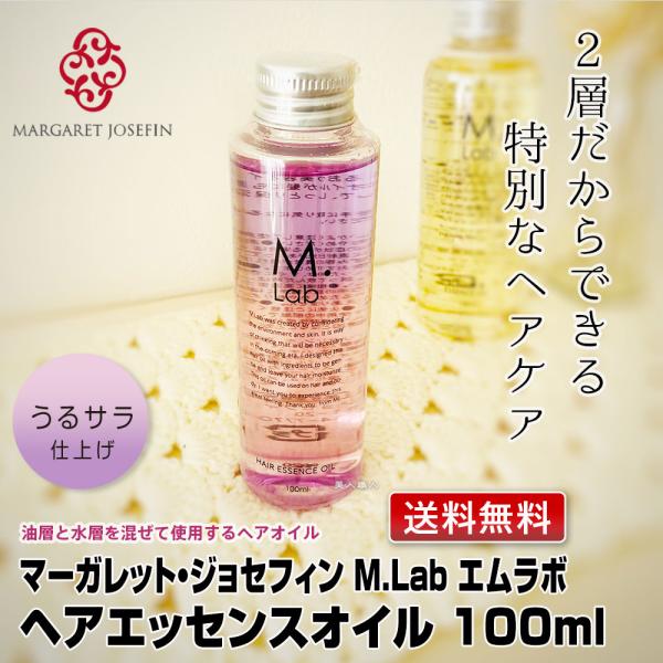 マーガレットジョセフィン MLab ヘアエッセンスオイル 100ml｜M.Lab エムラボ ヘアオイ...