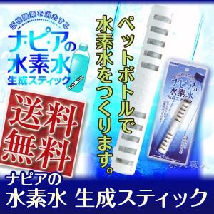 アロマ水素吸入機 H2アロマジェネレーター アロマ水素ジェネレーター