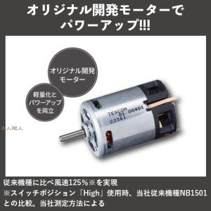 テスコム (TESCOM) ノビー Nobby...の詳細画像4