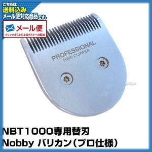 Nobby by TESCOM テスコム NBT1200 ヘアカッター ノビー トリマー