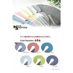(メール便送料無料)ネックシャッター NECK...の詳細画像1