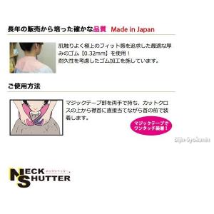 (メール便送料無料)ネックシャッター NECK...の詳細画像2