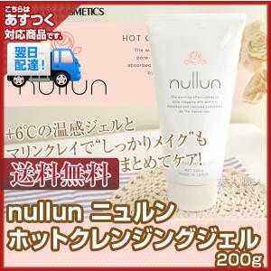 並行輸入品 フィットライン クレンジングローション 200ml 化粧落とし