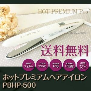 ホットプレミアムプロ　HOT PREMIUM Proプロフェッショナルデジタルスリムカーブヘアアイロン あすつく (送料無料)  (最新モデル)(プレゼント ギフト)｜bijinsyokunin