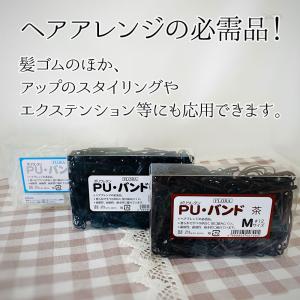 ローレル フローラ PU バンド(40g)#1...の詳細画像2