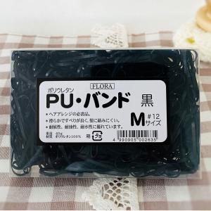 ローレル フローラ PU バンド(40g)#1...の詳細画像4