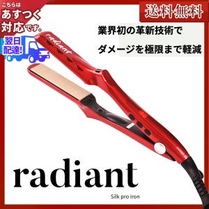 radiant ラディアント 28mm | ストレートアイロン　正規品 シリアルNo入り｜美人職人 プロ 業務用 美容専売品