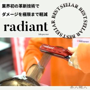 NEW ラディアント 28mm radiant...の詳細画像4