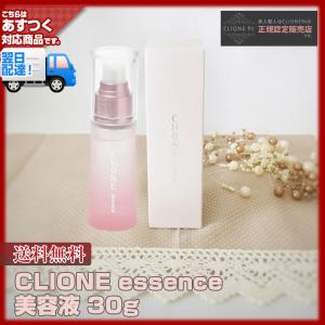 クリオネエッセンス 美容液 30g(クリオネ fit 専用美容液 clione essence 正規品)日本製 美容室専売品(高機能美容液)｜bijinsyokunin