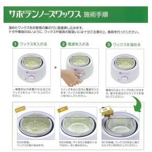 サボテンノーズワックス 専用ワックス200g ...の詳細画像4