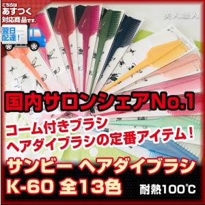 カラー染め 縮毛矯正用 カップ ハケ お得なキット セット 送料無料
