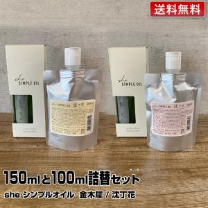 イリヤ she シンプルオイル 金木犀 150ml : PECHKA - 通販 - Yahoo