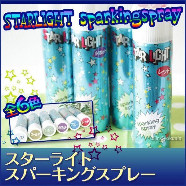 スターライトスプレー 80g [ ラメ入りスパーキングスプレー ] あすつく (全6色:ミックス/シ...