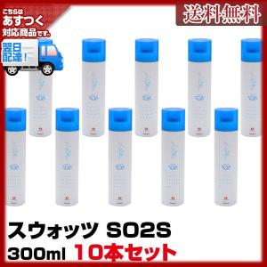 バイオプトロン・スウォッツ2本付き 楽天市場】バイオプトロンの通販