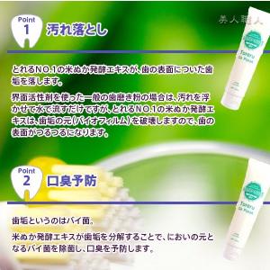 トレルデフレッシュ 100g Toreru D...の詳細画像2
