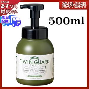 ツインガード TWIN GUARD 500ml | CINTA (送料無料)｜bijinsyokunin