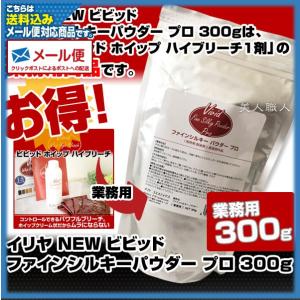 FIOLE（フィヨーレ） クオルシア ブリーチ/ハイブリーチ 500g【宅急便