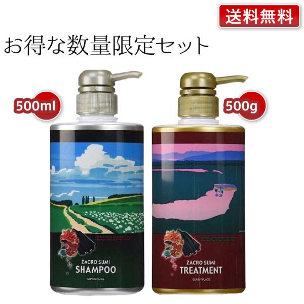 自然派 ザクロ精炭酸シャンプー 500ml ポンプ入り + トリートメント 500g　ポンプ入り 各...