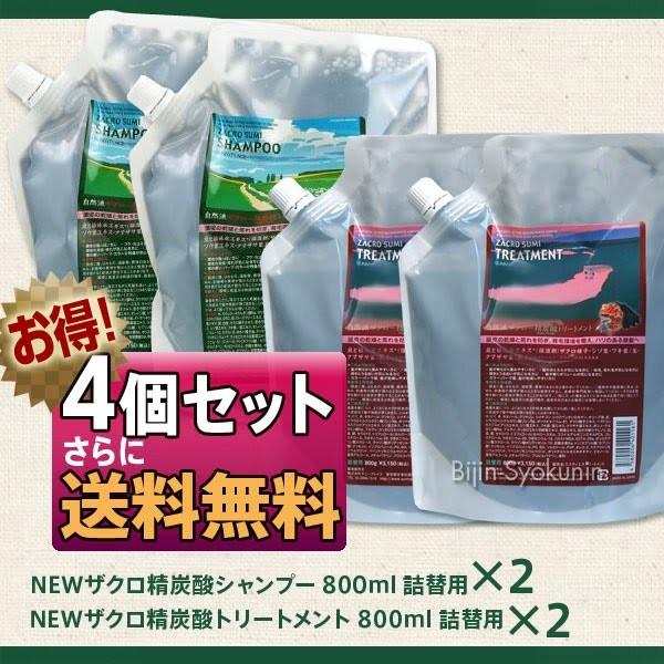 (S&amp;T4;個セット) 自然派 ザクロ精炭酸シャンプー800ml (詰替え) (2個)+トリートメン...