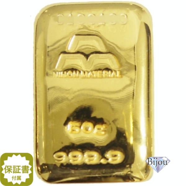 純金 インゴット 24金 50g 日本マテリアル 流通品 ゴールド バー 保証書付 送料無料 K24