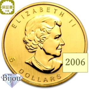 メイプルリーフ金貨 1/10オンス 2006年 純金 24金 3.11g クリアケース入 中古美品 保証書付 送料無料 ギフト｜bijou-shop