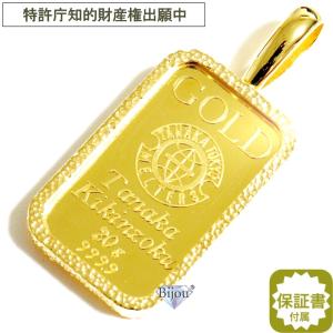 純金 24金 インゴット 流通品 田中貴金属 20g k24 槌目メッキ爪枠付き ペンダント トップ 保証書付 送料無料｜Bijou.com(ビジュードットコム)