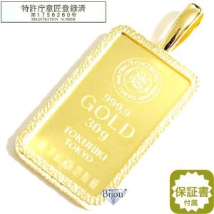 徳力本店 純金 インゴット 30g 24金 流通品 槌目メッキ爪枠付き ペンダント トップ 保証書付 送料無料｜Bijou.com(ビジュードットコム)