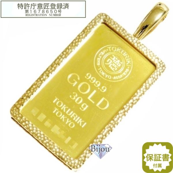 純金 インゴット 24金 流通品 徳力本店 30g 槌目デザイン真鍮 金 メッキ枠付き ペンダント ...