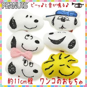 Snoopy 犬用品の商品一覧 ペット用品 生き物 通販 Yahoo ショッピング