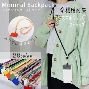 スマホ ショルダーストラップ スマホショルダーケース ストラップ iphone android 後付け 斜め掛け 首掛け 肩かけスマホケース おしゃれ サイズ調整可能