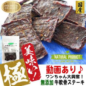 犬 おやつ 犬のおやつ 犬用おやつ 犬おやつ 無添加 国産 長持ち 牛肉 骨 ジャーキー ガム クッキー 小型犬 中型犬 大型犬 低脂肪 アレルギー ステーキ｜Brownie Sweet