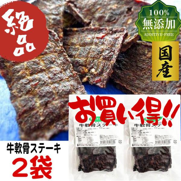 犬 おやつ 犬のおやつ 犬用おやつ 犬おやつ 無添加 国産 長持ち 牛肉 骨 ジャーキー ガム クッ...