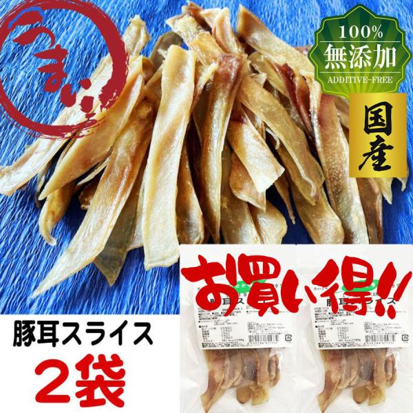 犬 おやつ 犬のおやつ 犬用おやつ 犬おやつ 無添加 国産 長持ち 豚耳 硬い ジャーキー ガム ク...