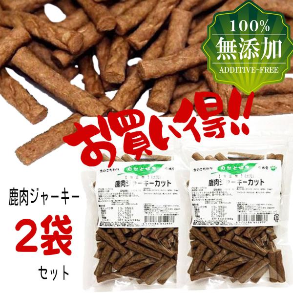 犬 おやつ 犬のおやつ 犬用おやつ 犬おやつ 無添加 国産 鹿 鹿肉 長持ち ジャーキー クッキー ...