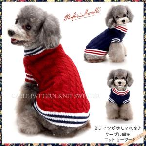 犬 服 犬服 犬の服 冬 秋冬 冬用 おしゃれ ニット セーター 着せやすい 安い トイプードル チワワ 冬物 犬服冬 小型犬 中型犬 かわいい ボーダー