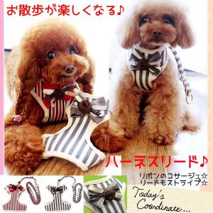 犬 服 ハーネス 犬ハーネス 犬のハーネスリード 犬用ハーネス おしゃれ