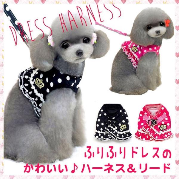 犬 ハーネス 犬のハーネスリード 犬用ハーネス 超小型犬 小型犬 脱げない 抜けない おしゃれ ハー...