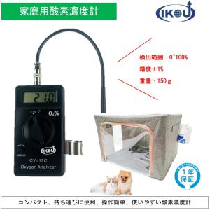 NEVOTON 【期間限定ポイント15倍!】ペット向け酸素室 酸素濃縮器 NEVOTON 【期間限定ポイント15倍!】ペット向け酸素室 酸素濃縮器