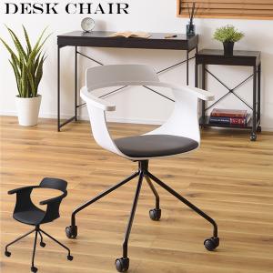 モダンに魅せる デスクチェア キャスター付き ワークチェアー おしゃれ クッション付き 自宅 北欧 ホワイト ブラック 黒 白 インテリア 椅子 n1