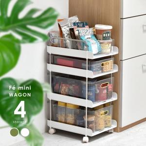 キッチンワゴン 木製 キャスター付き スリム 4段 キッチン収納 省