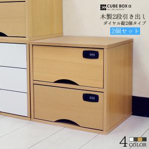 チェスト 引き出し 全段鍵付き からくり 桐製 木製 和モダン 鍵付き